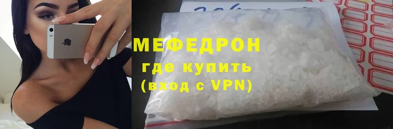 купить  сайты  Рязань  Мефедрон mephedrone 